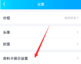 QQ随心贴取消方法