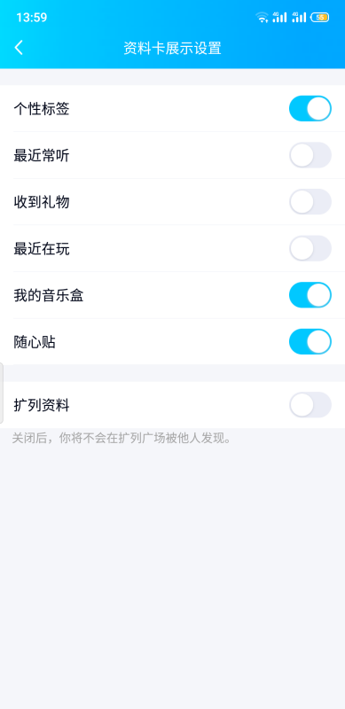 QQ随心贴取消方法