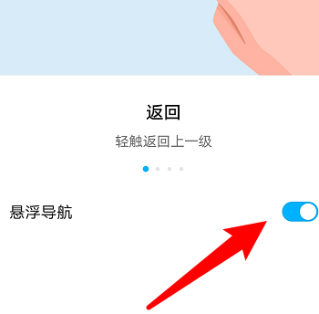 华为手机悬浮导航关闭方法