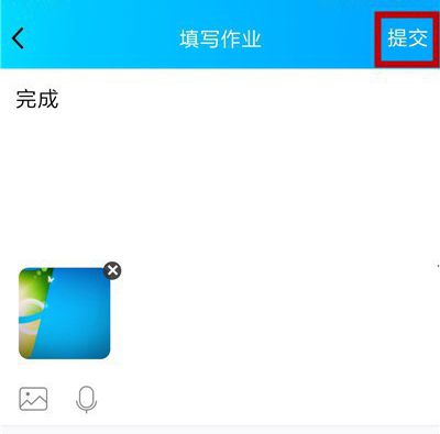 QQ班级群交作业步骤介绍