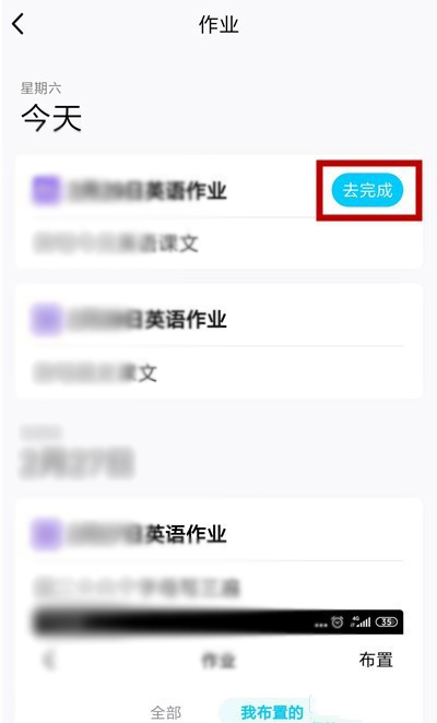 QQ班级群交作业步骤介绍