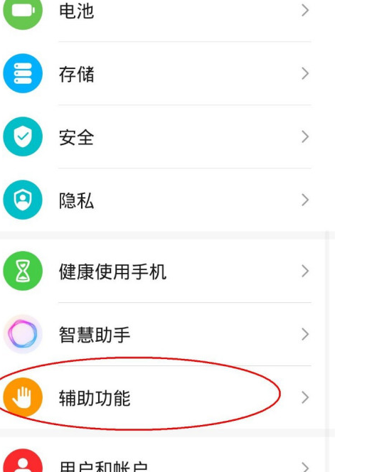 荣耀v20分屏功能在哪打开_荣耀v20设置分屏教程