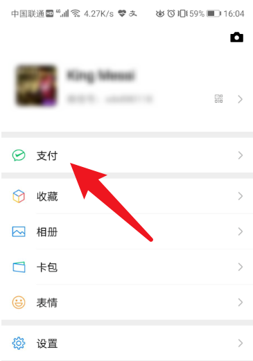 微信支付怎么导出账单