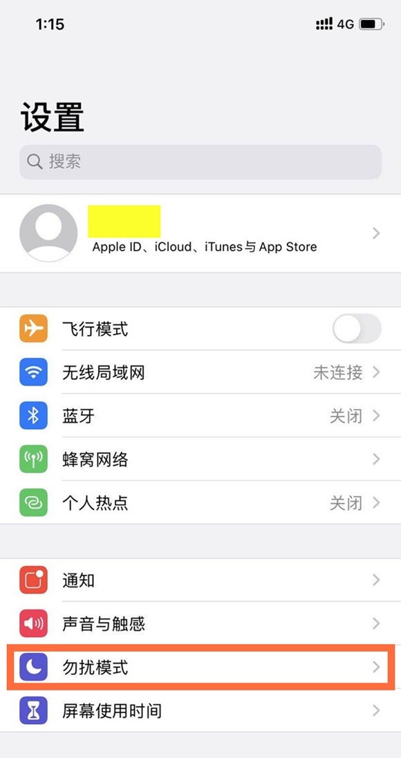 苹果手机勿扰模式开启方法
