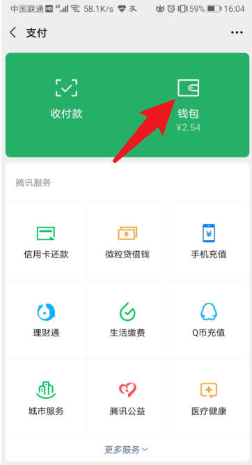 微信支付怎么导出账单