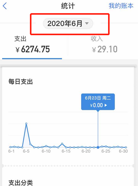 支付宝月度账单信息查看方法