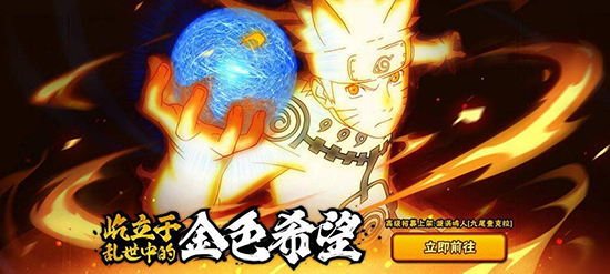 火影忍者金鸣口令如何免费领取_金鸣口令获得方法-7