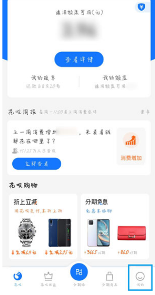 支付宝在哪可以查自己的花呗有没有上征信_支付宝花呗征信查看教程