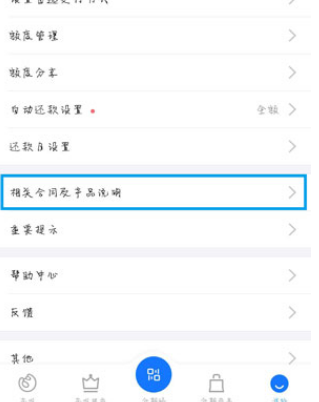 支付宝在哪可以查自己的花呗有没有上征信_支付宝花呗征信查看教程