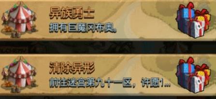 不思议迷宫异族勇士定向越野怎么玩_不思议迷宫异族勇士定向越野玩法攻略 不思议迷宫异族勇士定向越野怎么玩_不思议迷宫异族勇士定向越野玩法攻略