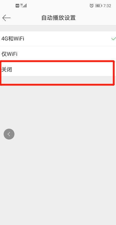 微博视频自动播放关闭教程