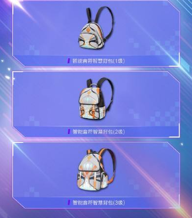 和平精英智能音符好看吗_智能音符套装介绍