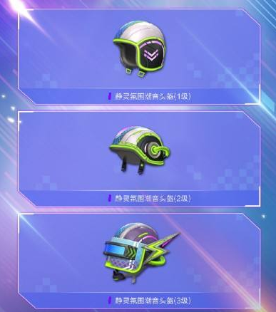 和平精英智能音符好看吗_智能音符套装介绍