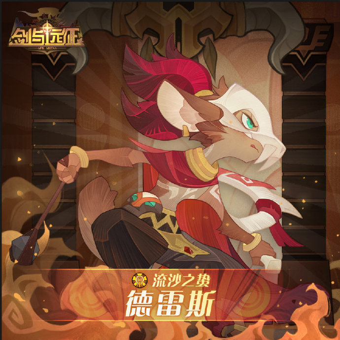 剑与远征德雷斯爆料技能及立绘介绍 剑与远征德雷斯爆料技能及立绘介绍