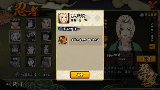 火影忍者手游心愿宝石怎么获得