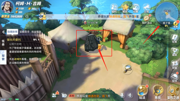 航海王热血航线橘子镇宝箱探寻位置一览 航海王热血航线橘子镇宝箱探寻位置一览