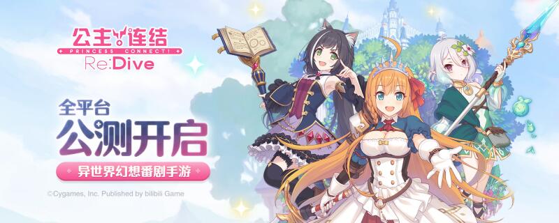 公主连结水初音厉害吗