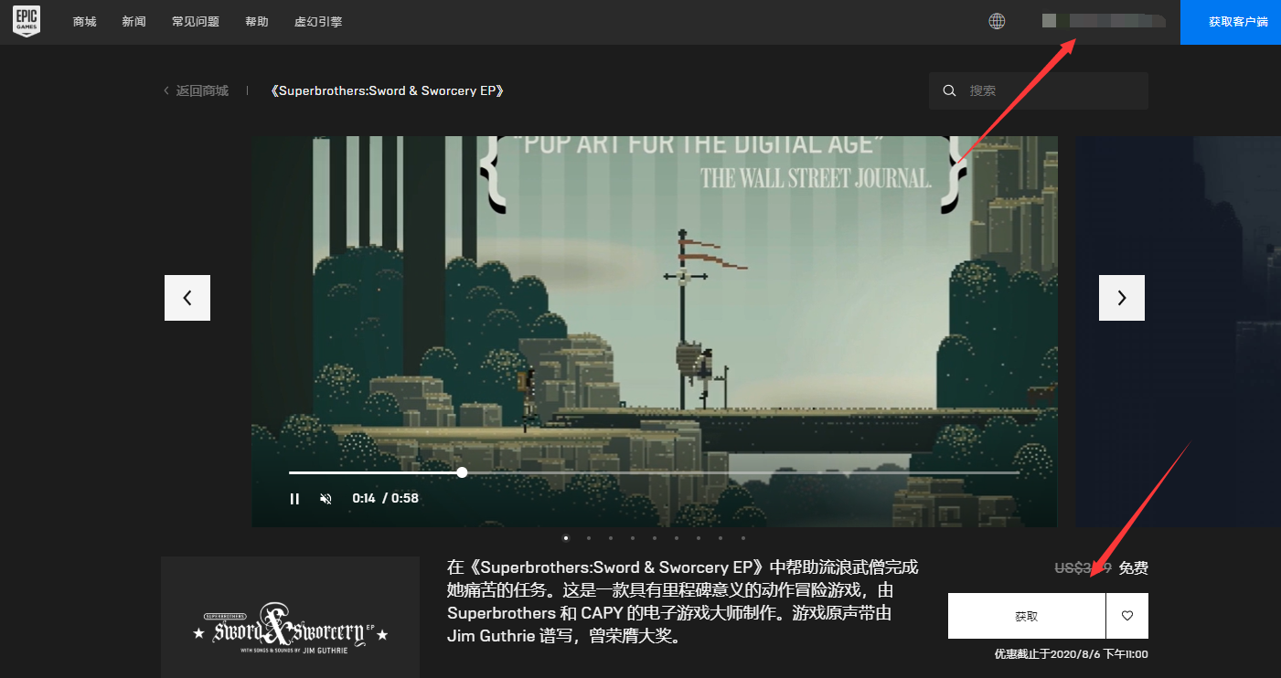 超级兄弟剑与巫术怎么免费领取_免费领取方法一览 超级兄弟剑与巫术怎么免费领取_免费领取方法一览