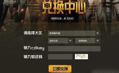 和平精英和平精英暑假礼包码大全