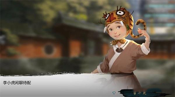 我的侠客李小虎任务攻略_http://www.abetid.com_游戏攻略_第1张