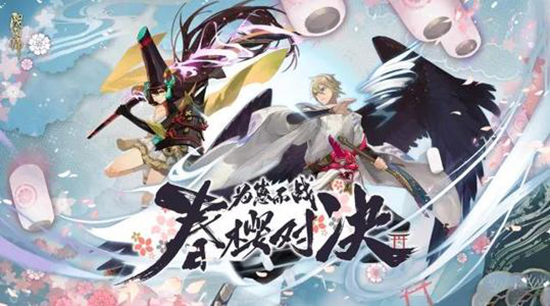 阴阳师外服为崽而战奖励是什么_外服为崽而战活动奖励介绍 阴阳师外服为崽而战奖励是什么_外服为崽而战活动奖励介绍