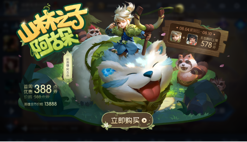 王者荣耀阿古朵怎么连招_阿古朵连招技巧推荐