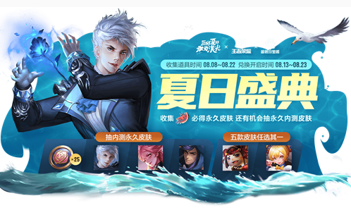 王者荣耀蔷薇宝箱抽永久内测皮肤技巧 王者荣耀蔷薇宝箱抽永久内测皮肤技巧