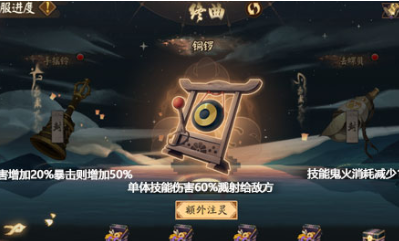 阴阳师雅乐之邦终曲挑战技巧_http://www.satyw.com_游戏攻略_第1张