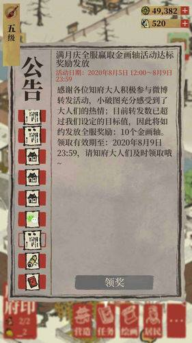 江南百景图满月庆达标奖励分享