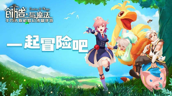 创造与魔法8月6日兑换码