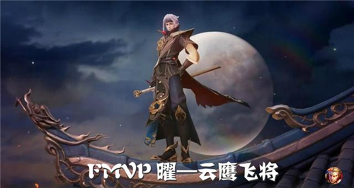 王者荣耀曜云鹰飞将手感好不好_曜云鹰飞将手感评测 王者荣耀曜云鹰飞将手感好不好_曜云鹰飞将手感评测