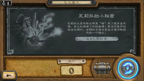 炉石传说瓦莉拉的小秘密玩法攻略