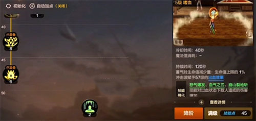 DNF狂战士PK加点技巧_http://www.abetid.com_游戏攻略_第3张