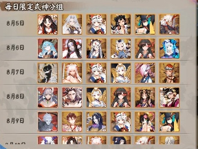 阴阳师勾玉秘境召唤攻略_http://www.abetid.com_游戏攻略_第1张