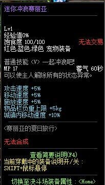 DNF迷你冲浪赛丽亚宠物获取方法_游戏攻略_第1张_ab游戏 DNF迷你冲浪赛丽亚宠物获取方法_http://www.abetid.com_游戏攻略_第1张