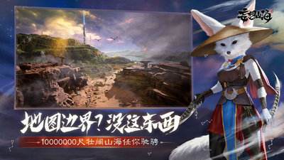 妄想山海坐骑怎么获得_坐骑获得攻略 妄想山海坐骑怎么获得_坐骑获得攻略