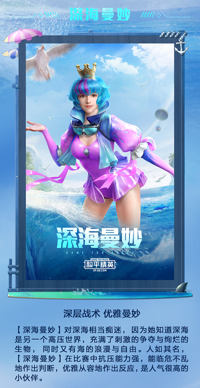 和平精英泳装获取方法_http://www.abetid.com_游戏攻略_第2张