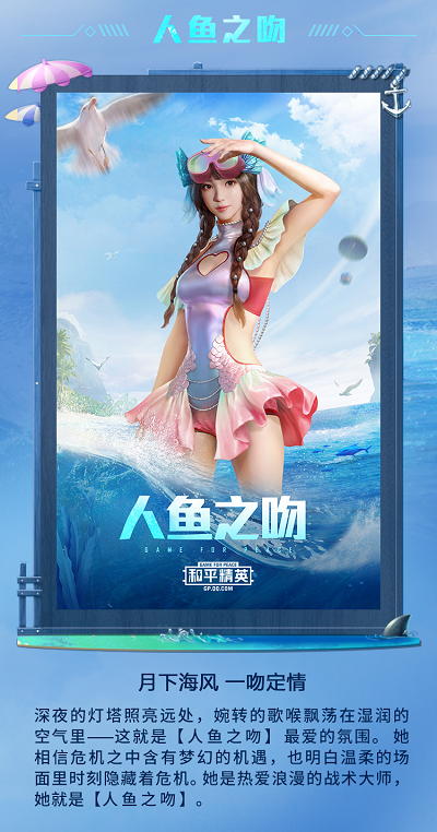 和平精英泳装获取方法_http://www.abetid.com_游戏攻略_第3张