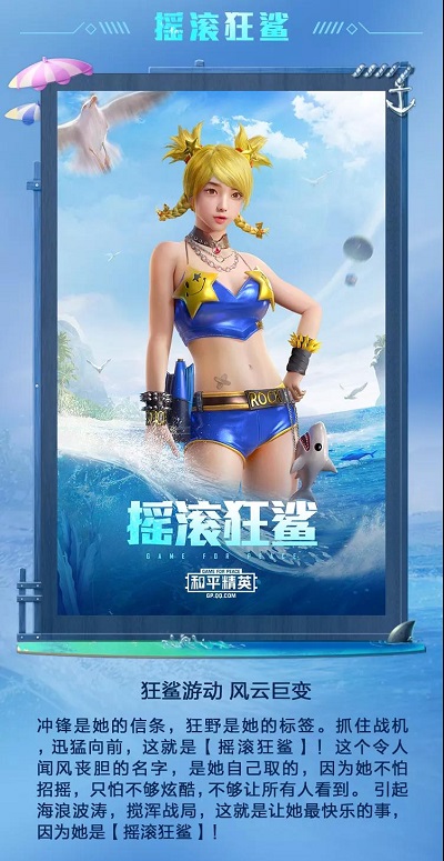 和平精英泳装获取方法_http://www.abetid.com_游戏攻略_第4张