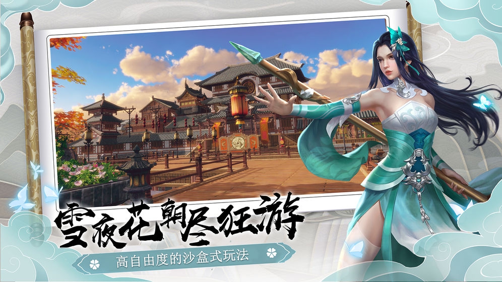 下一站江湖苏青栀支线任务触发方法指南_http://www.abetid.com_游戏攻略_第1张