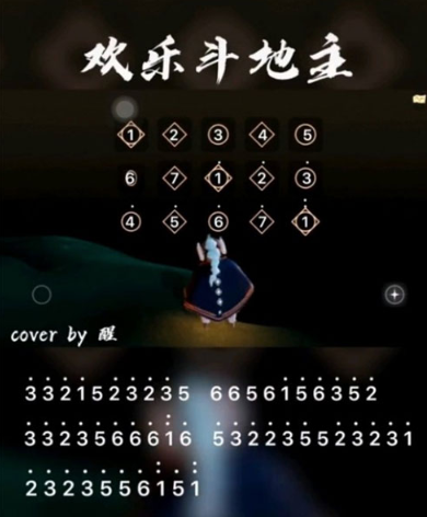 光遇尤克里里简谱汇总_http://www.abetid.com_游戏攻略_第8张