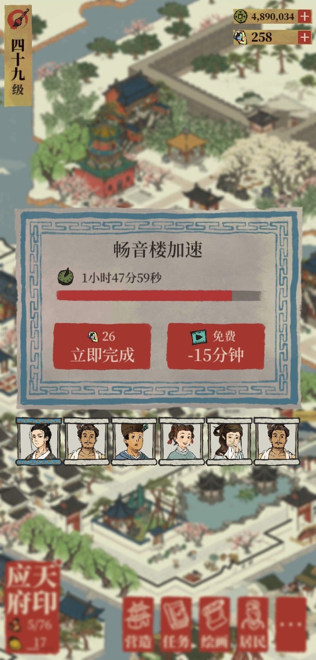 江南百景图快速升级技巧方法一览