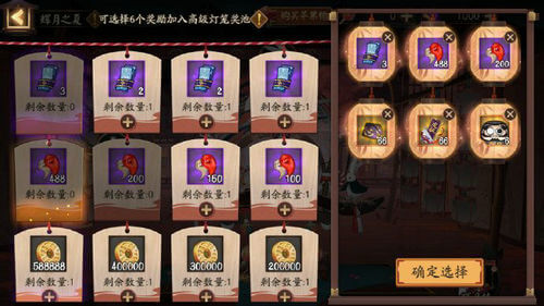 阴阳师辉月之夏活动玩法攻略