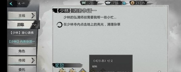 我的侠客燃木令获取技巧_http://www.abetid.com_游戏攻略_第1张