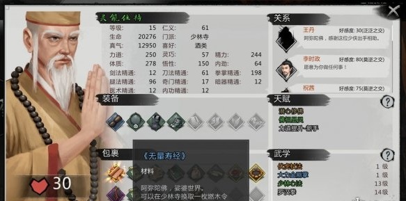 我的侠客燃木令获取技巧_http://www.abetid.com_游戏攻略_第2张