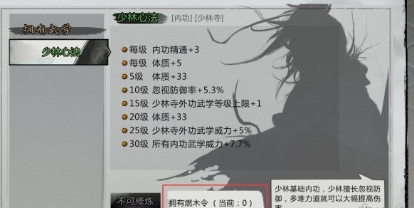 我的侠客燃木令获取技巧_http://www.abetid.com_游戏攻略_第3张
