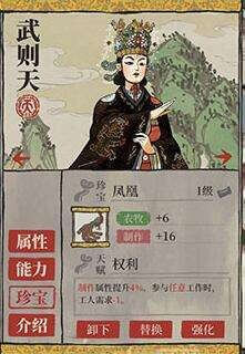 江南百景图武则天珍宝搭配攻略