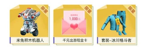 和平精英火力全开重装上阵答题活动玩法攻略 和平精英火力全开重装上阵答题活动玩法攻略