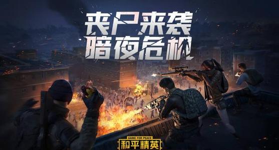 和平精英火力全开重装上阵答题活动玩法攻略 和平精英火力全开重装上阵答题活动玩法攻略