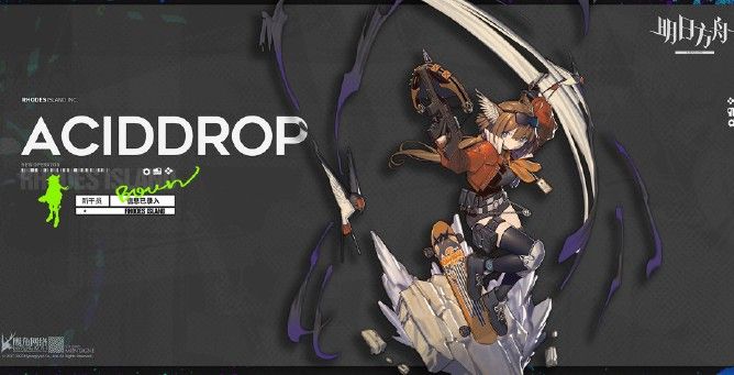 明日方舟新干员酸糖怎么样_酸糖技能天赋介绍 明日方舟新干员酸糖怎么样_酸糖技能天赋介绍